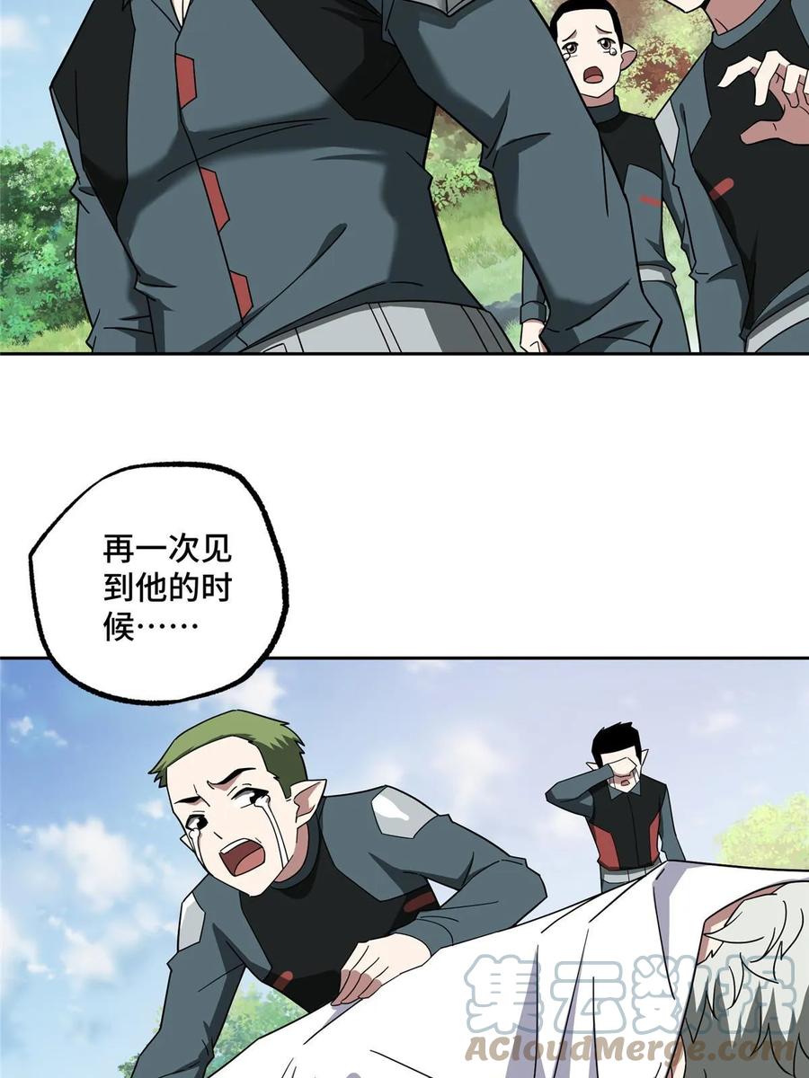 《超神机械师》214 惨烈的牺牲 第43页