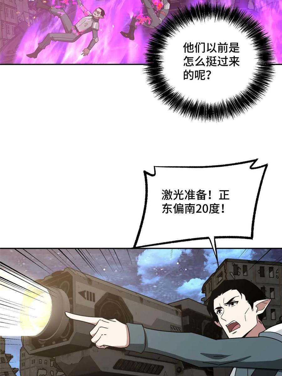 《超神机械师》214 惨烈的牺牲 第14页