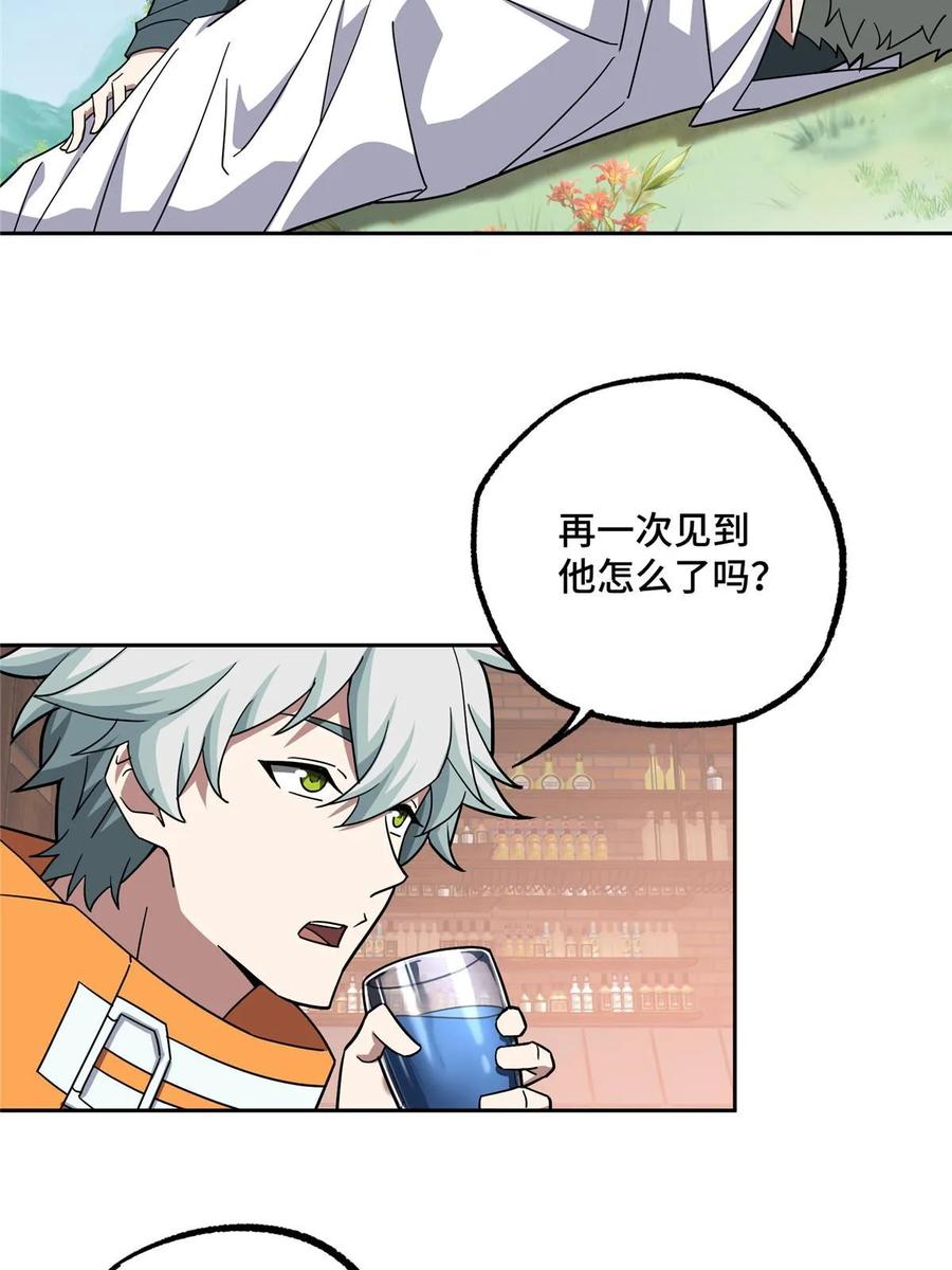 《超神机械师》214 惨烈的牺牲 第44页