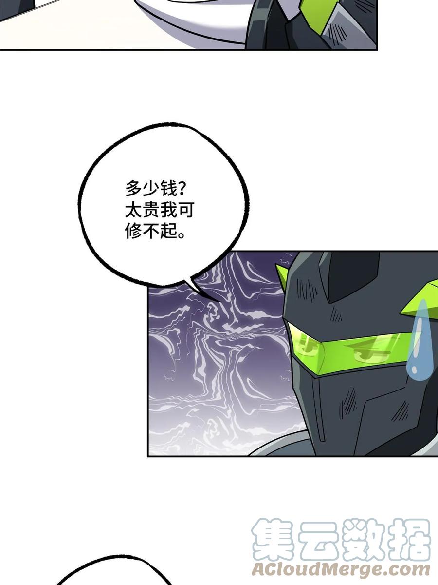 《超神机械师》214 惨烈的牺牲 第31页