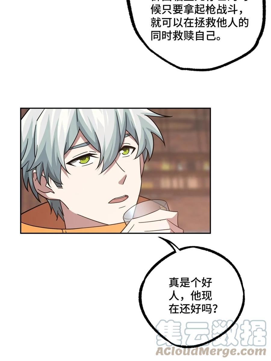 《超神机械师》214 惨烈的牺牲 第40页