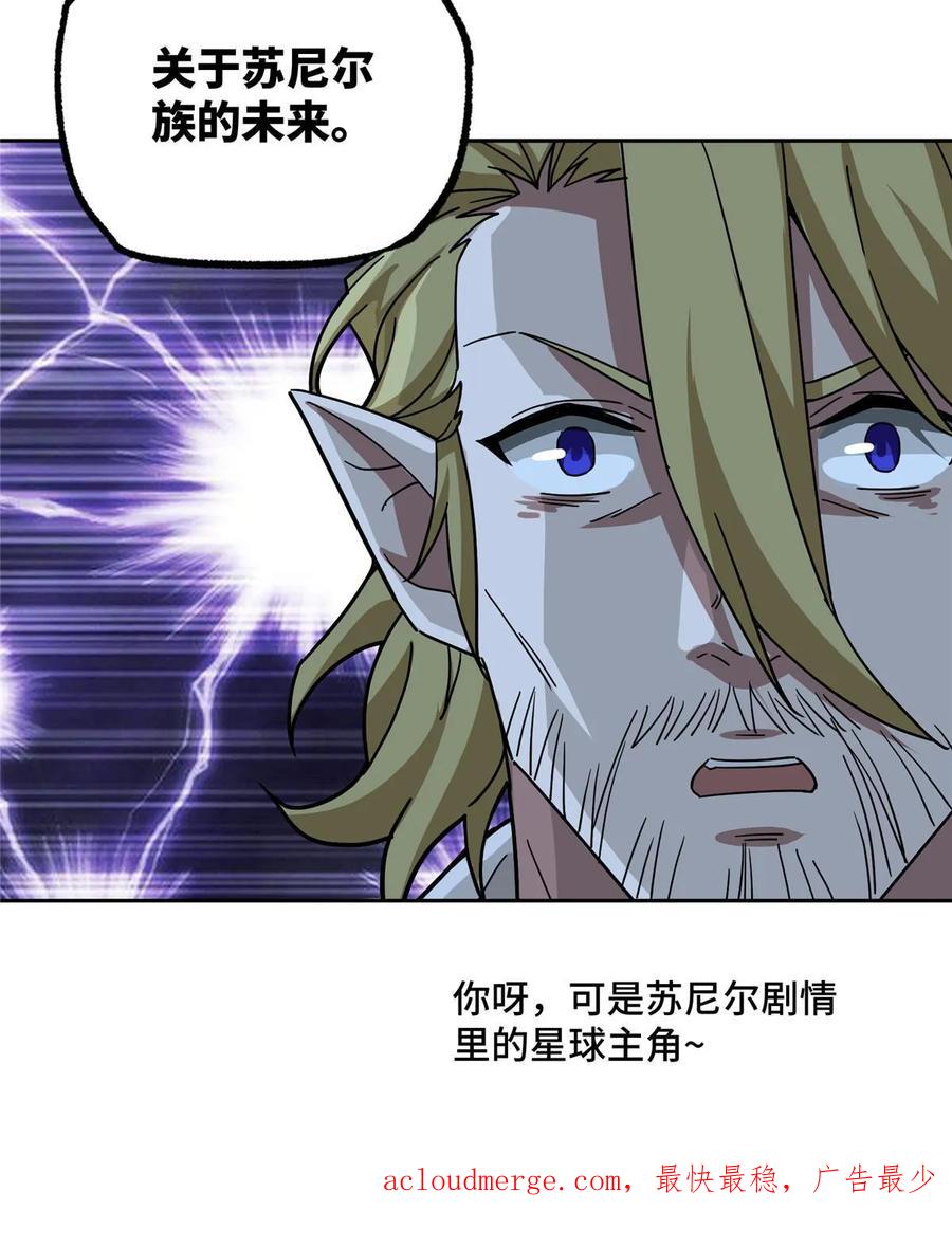 《超神机械师》214 惨烈的牺牲 第50页