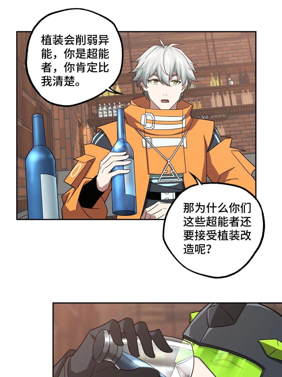 《超神机械师》214 惨烈的牺牲 第35页