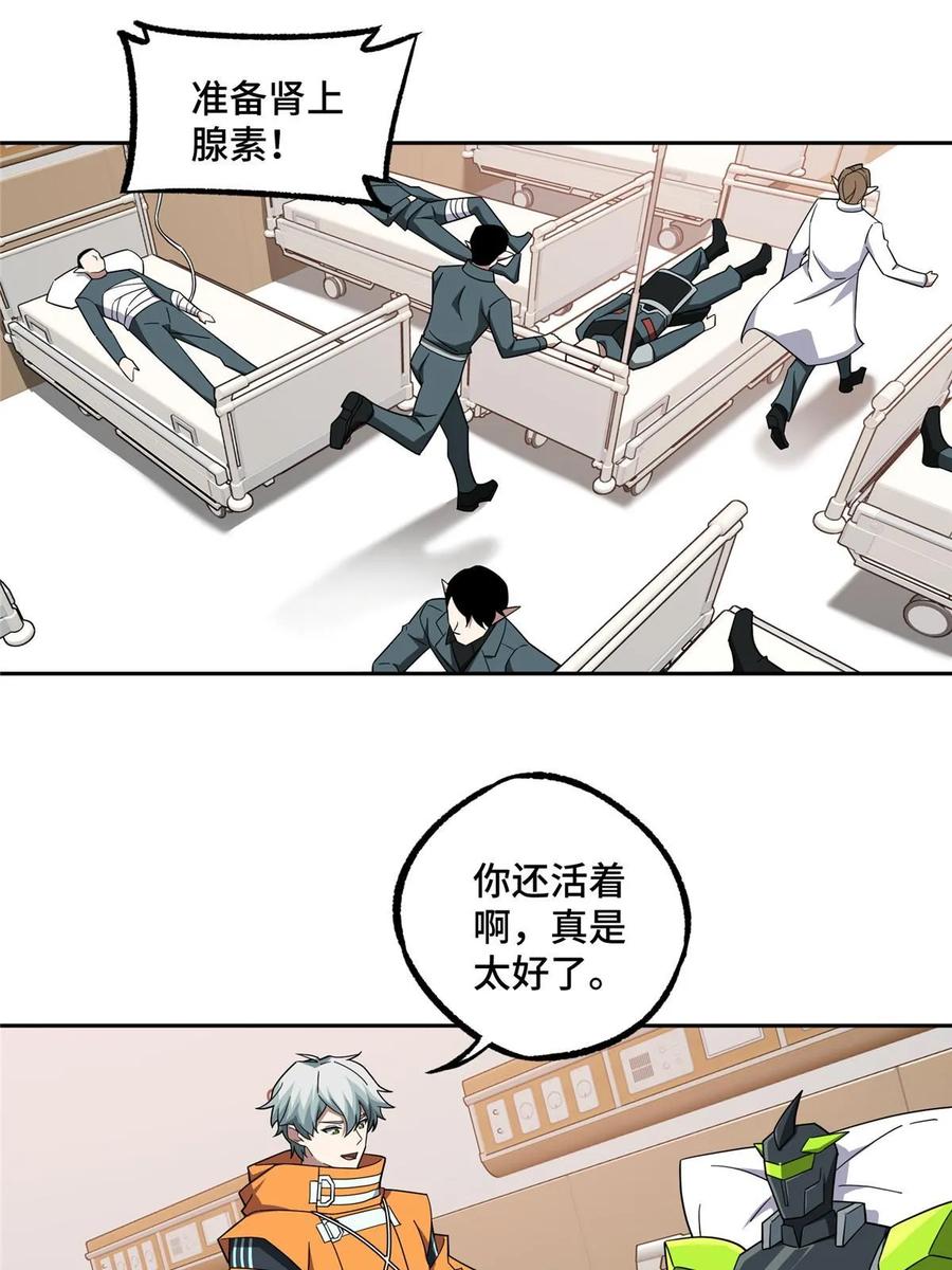 《超神机械师》214 惨烈的牺牲 第29页