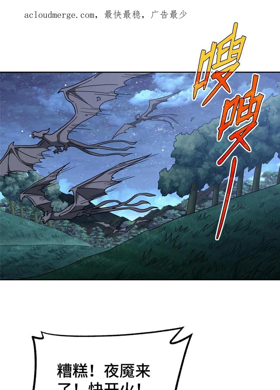 《超神机械师》214 惨烈的牺牲 第3页