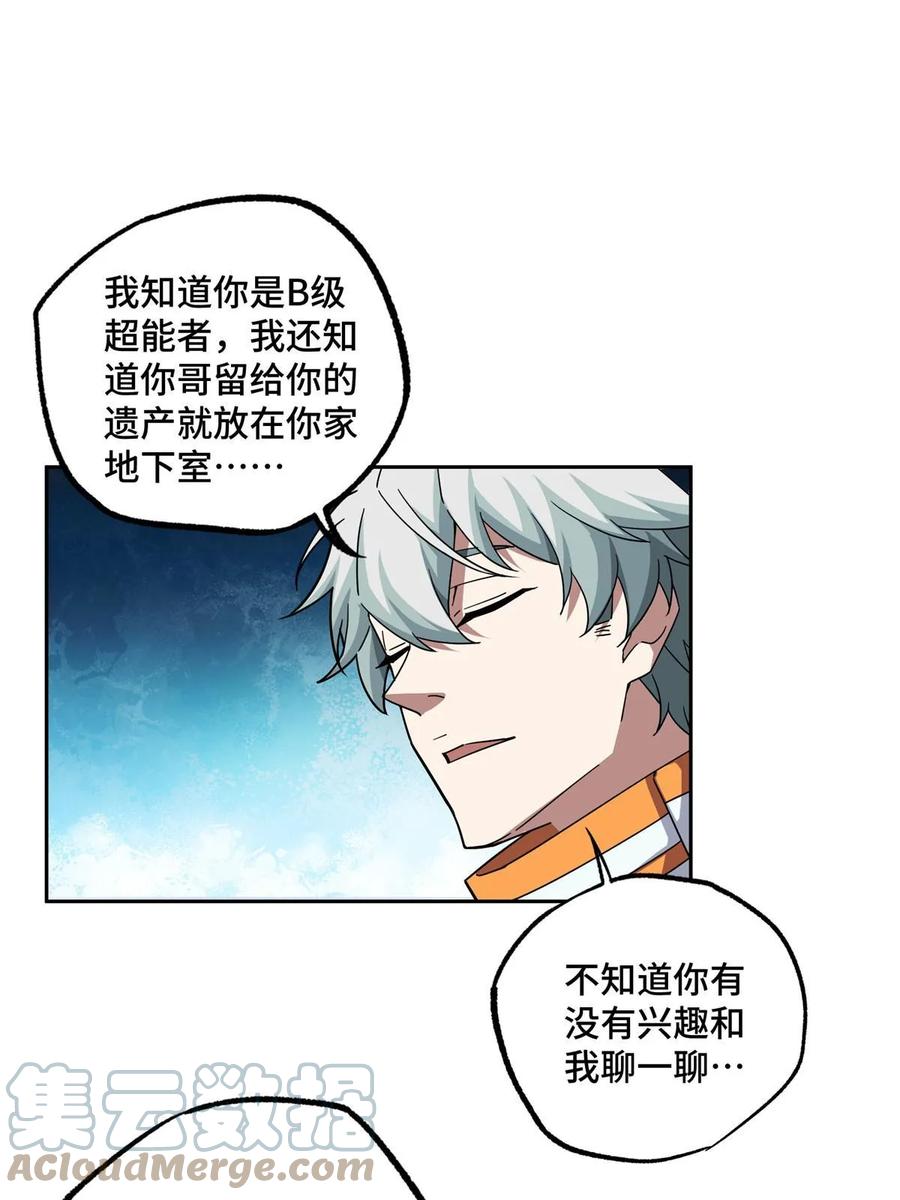 《超神机械师》214 惨烈的牺牲 第49页
