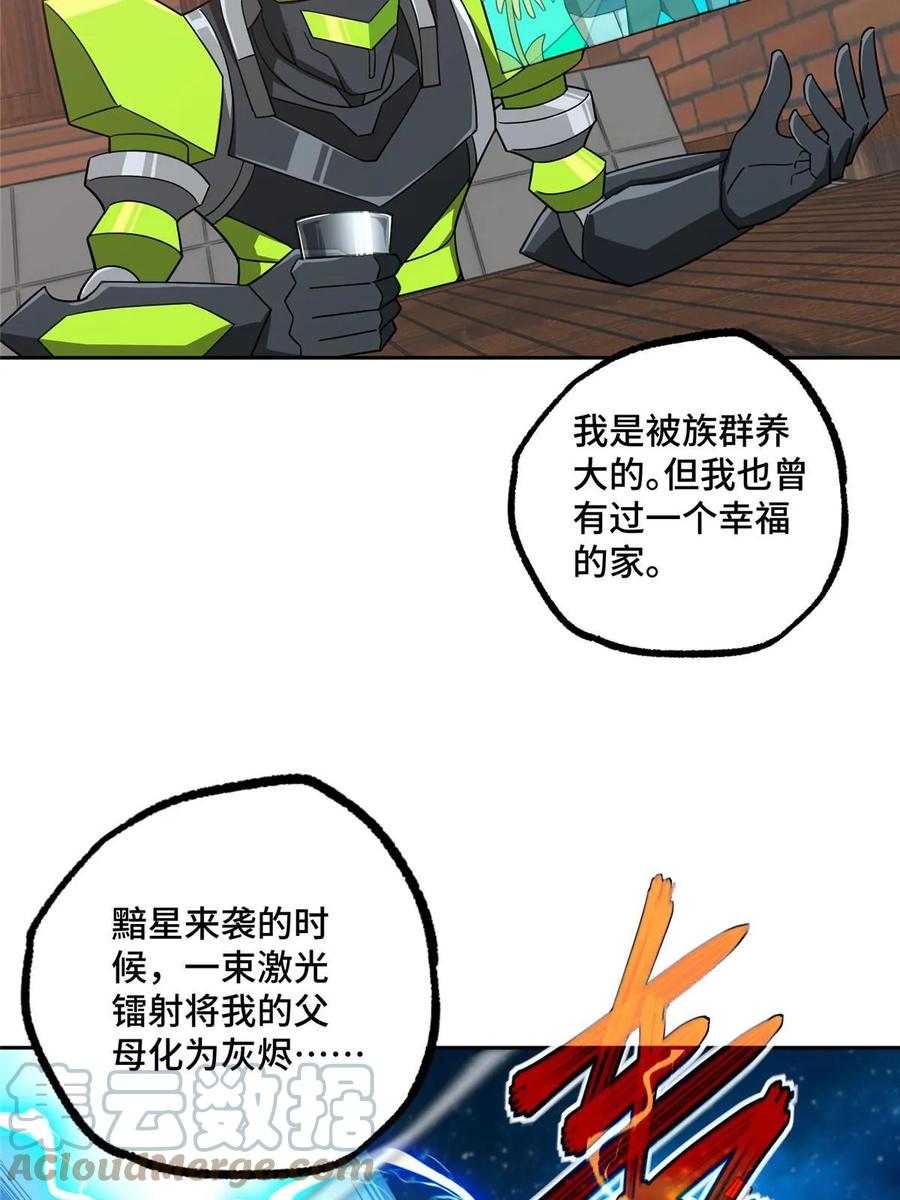 《超神机械师》214 惨烈的牺牲 第37页