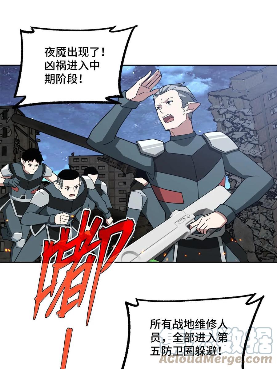 《超神机械师》214 惨烈的牺牲 第10页