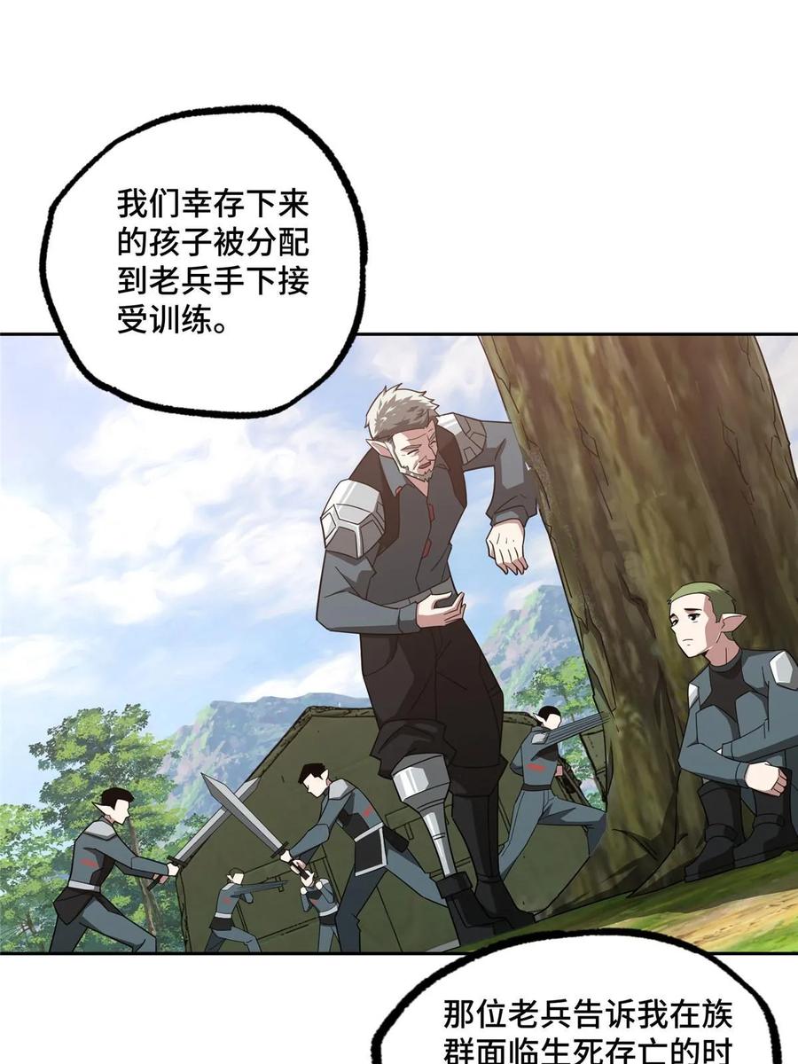 《超神机械师》214 惨烈的牺牲 第39页