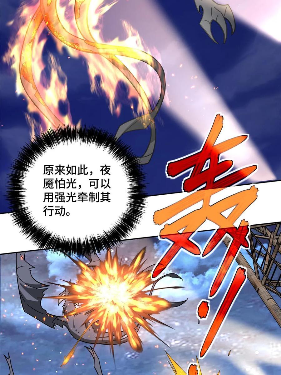 《超神机械师》214 惨烈的牺牲 第17页