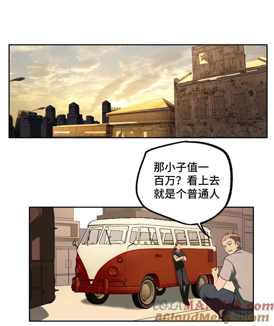 《超神机械师》三方混战 第7页