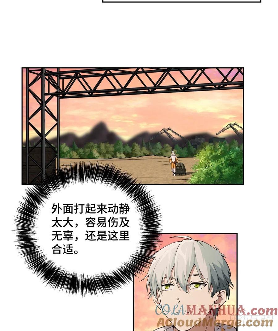 《超神机械师》三方混战 第9页