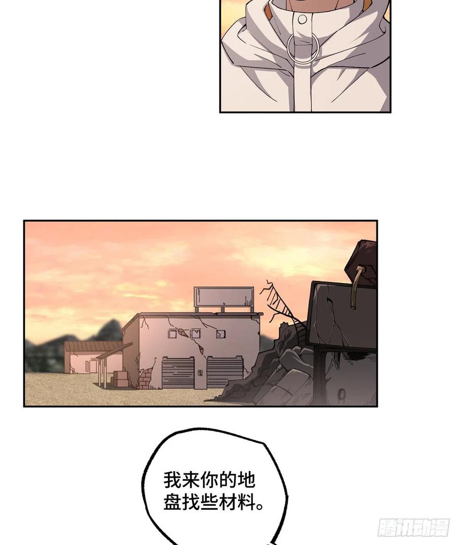 《超神机械师》三方混战 第10页