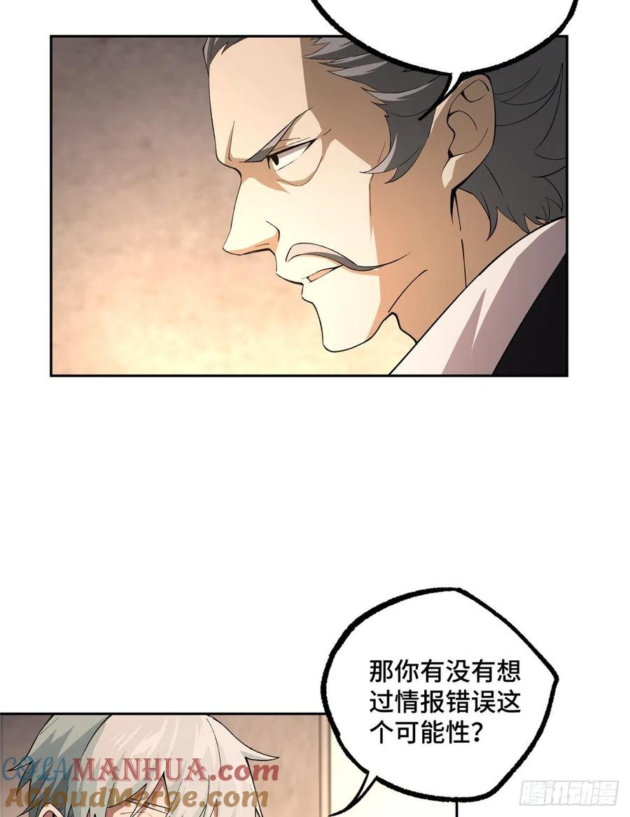 《超神机械师》三方混战 第13页