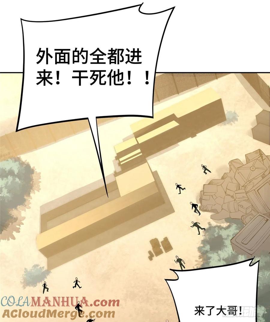 《超神机械师》三方混战 第29页
