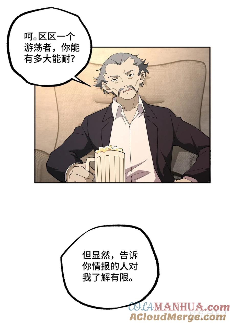 《超神机械师》三方混战 第17页