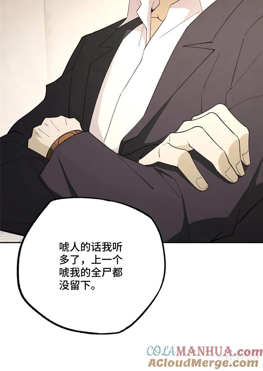 《超神机械师》三方混战 第21页