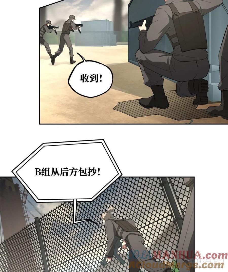 《超神机械师》三方混战 第39页