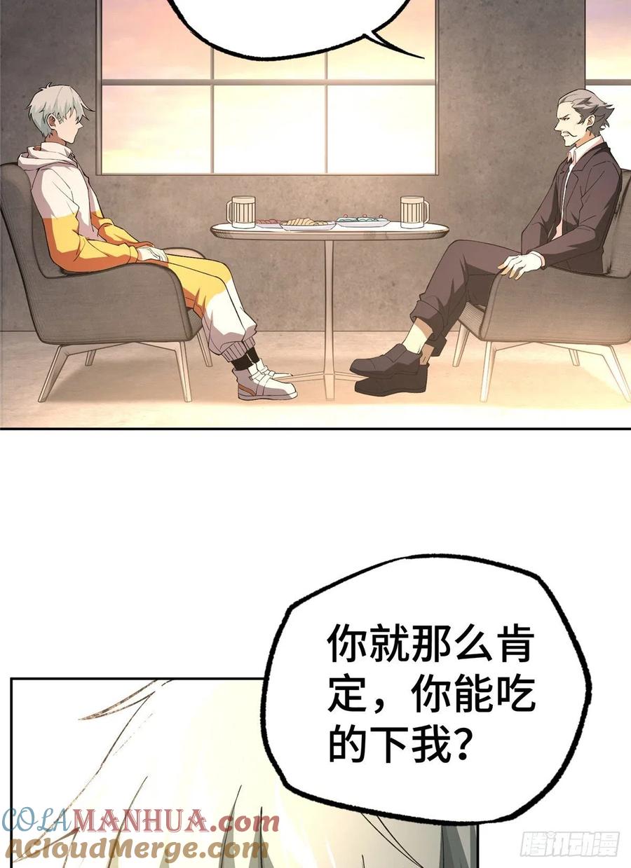 《超神机械师》三方混战 第15页