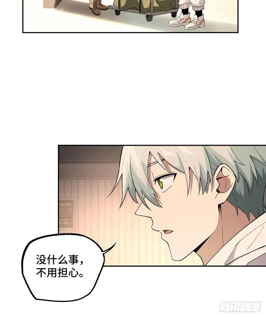 《超神机械师》三方混战 第6页