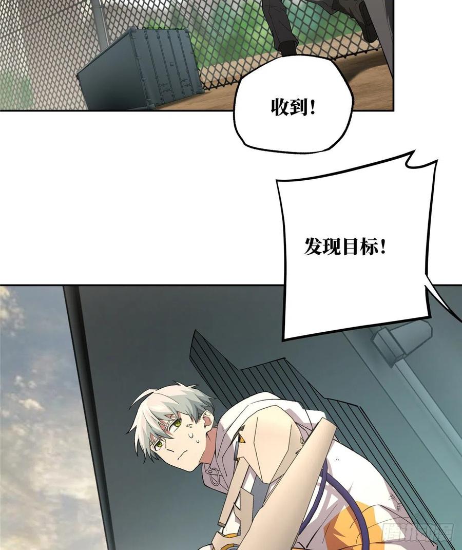 《超神机械师》三方混战 第40页
