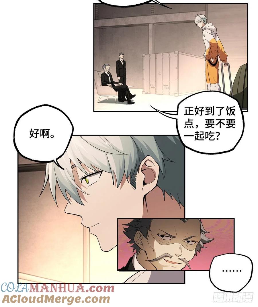 《超神机械师》三方混战 第11页