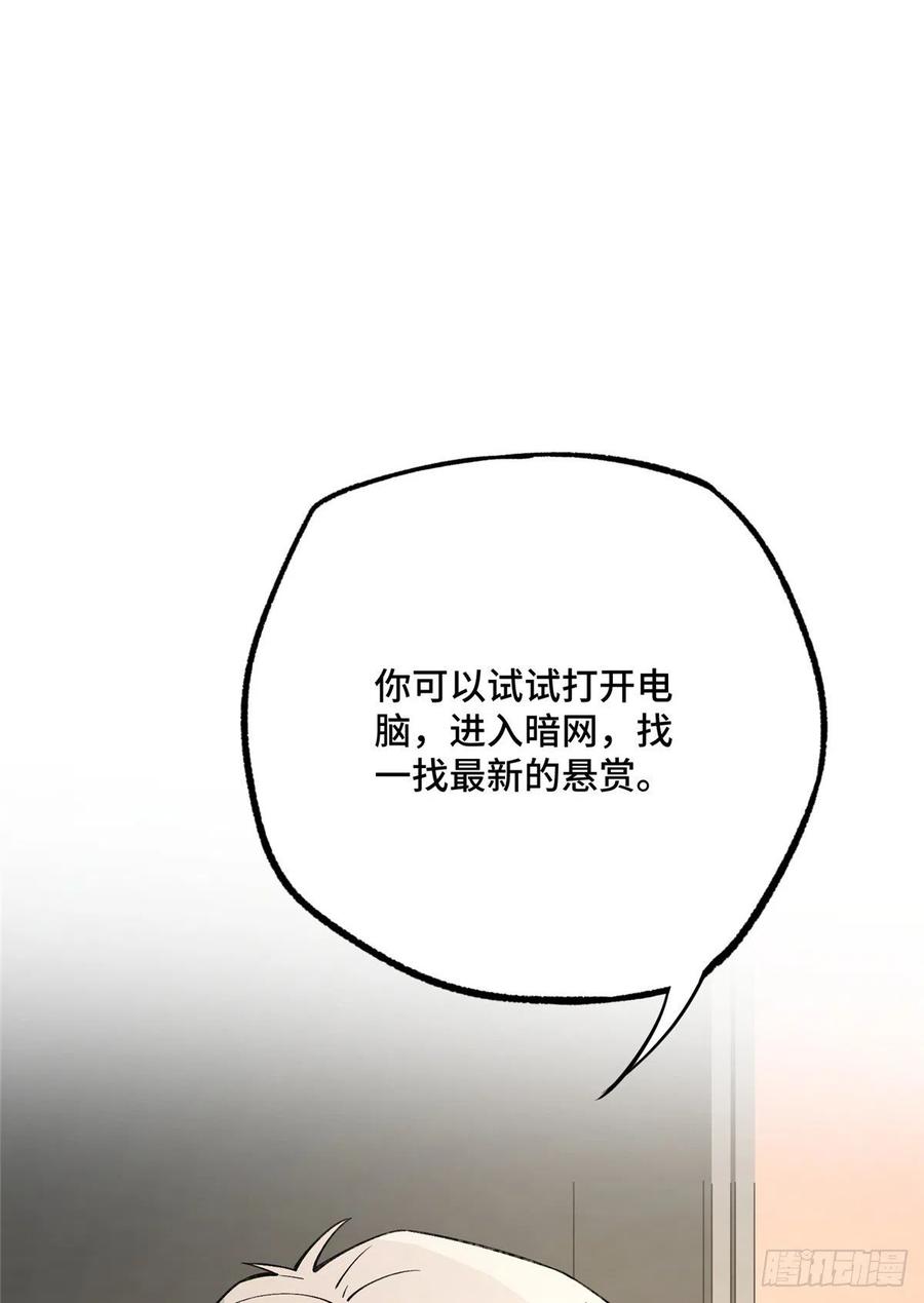 《超神机械师》三方混战 第18页