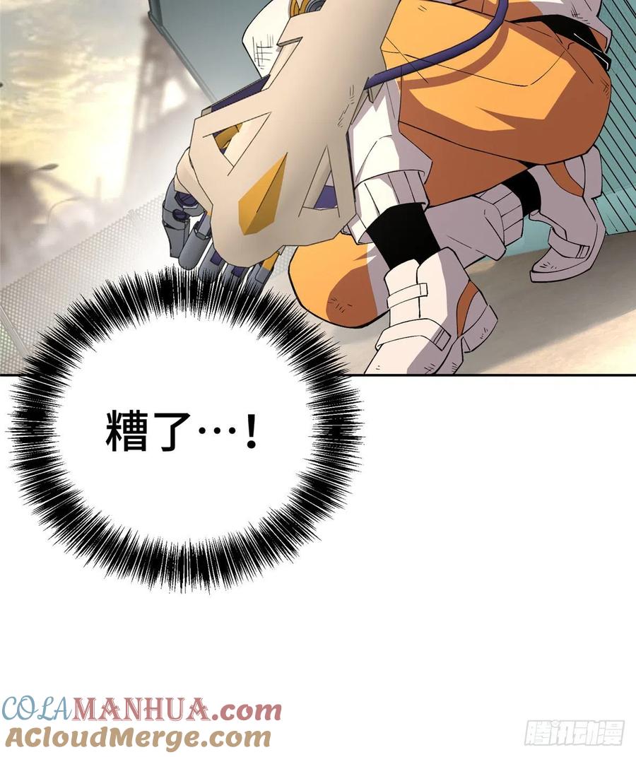 《超神机械师》三方混战 第41页