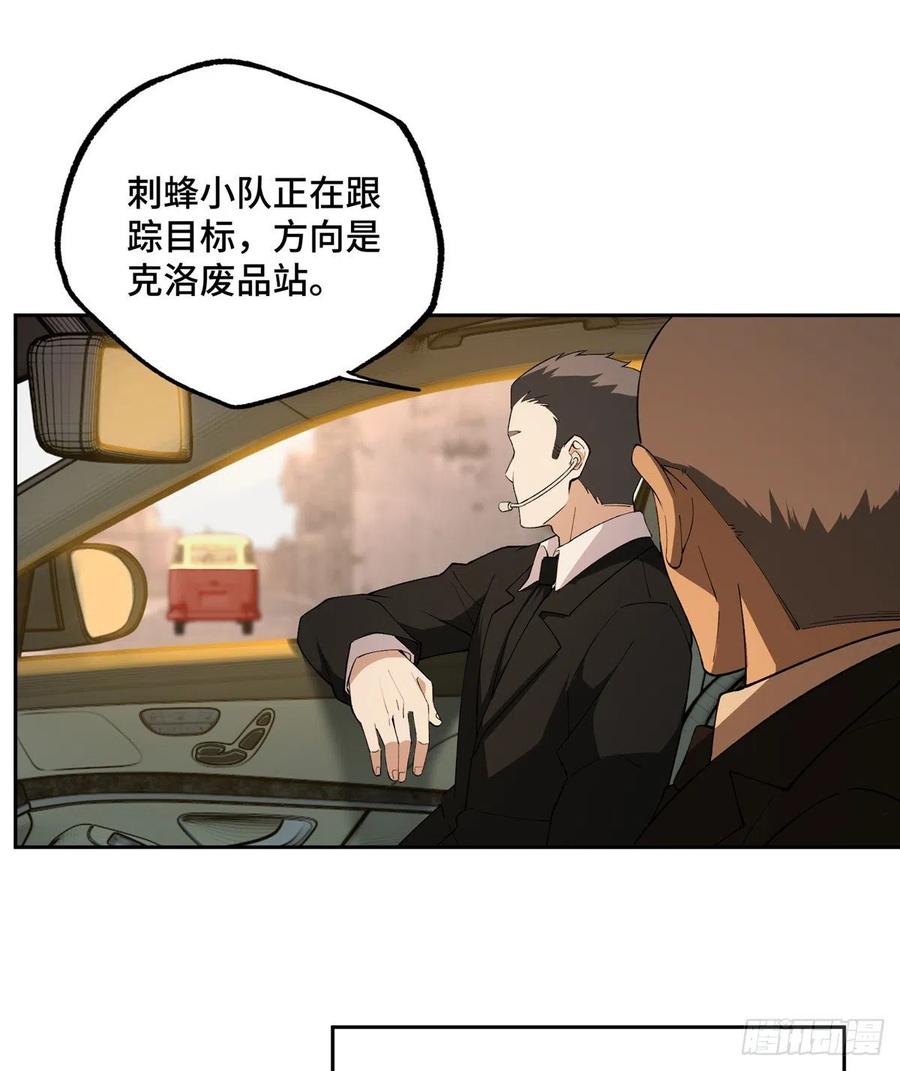 《超神机械师》三方混战 第8页