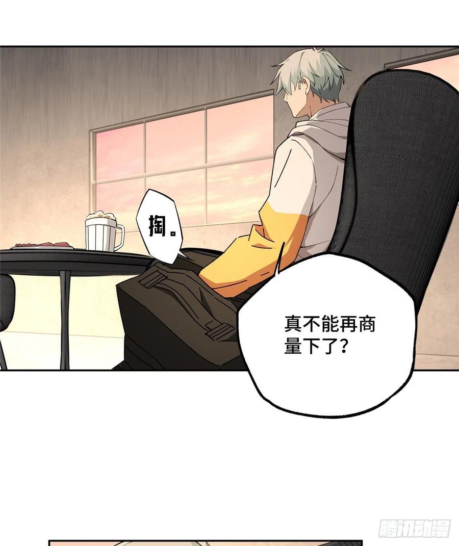 《超神机械师》三方混战 第22页