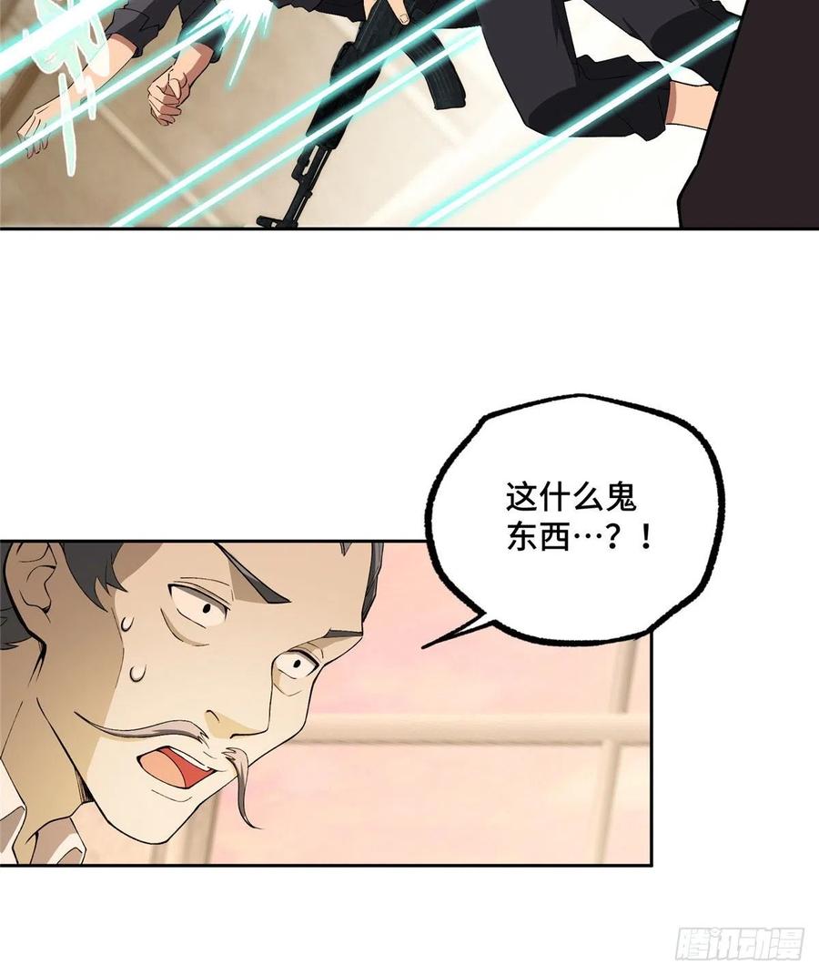《超神机械师》三方混战 第28页