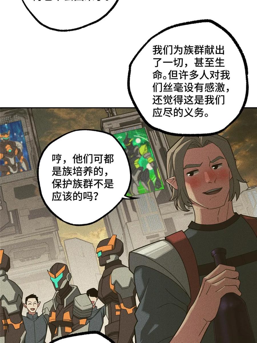《超神机械师》215 暗中的分裂 第36页