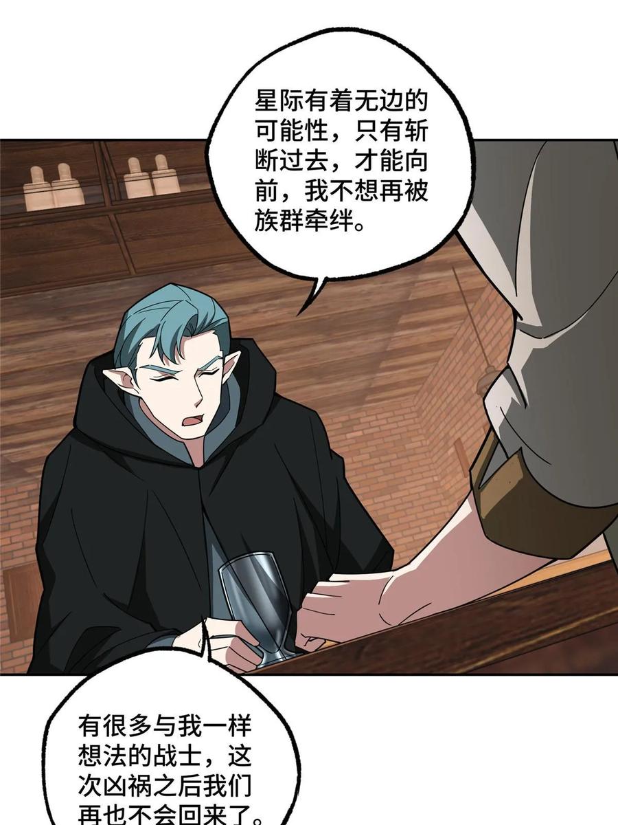 《超神机械师》215 暗中的分裂 第35页