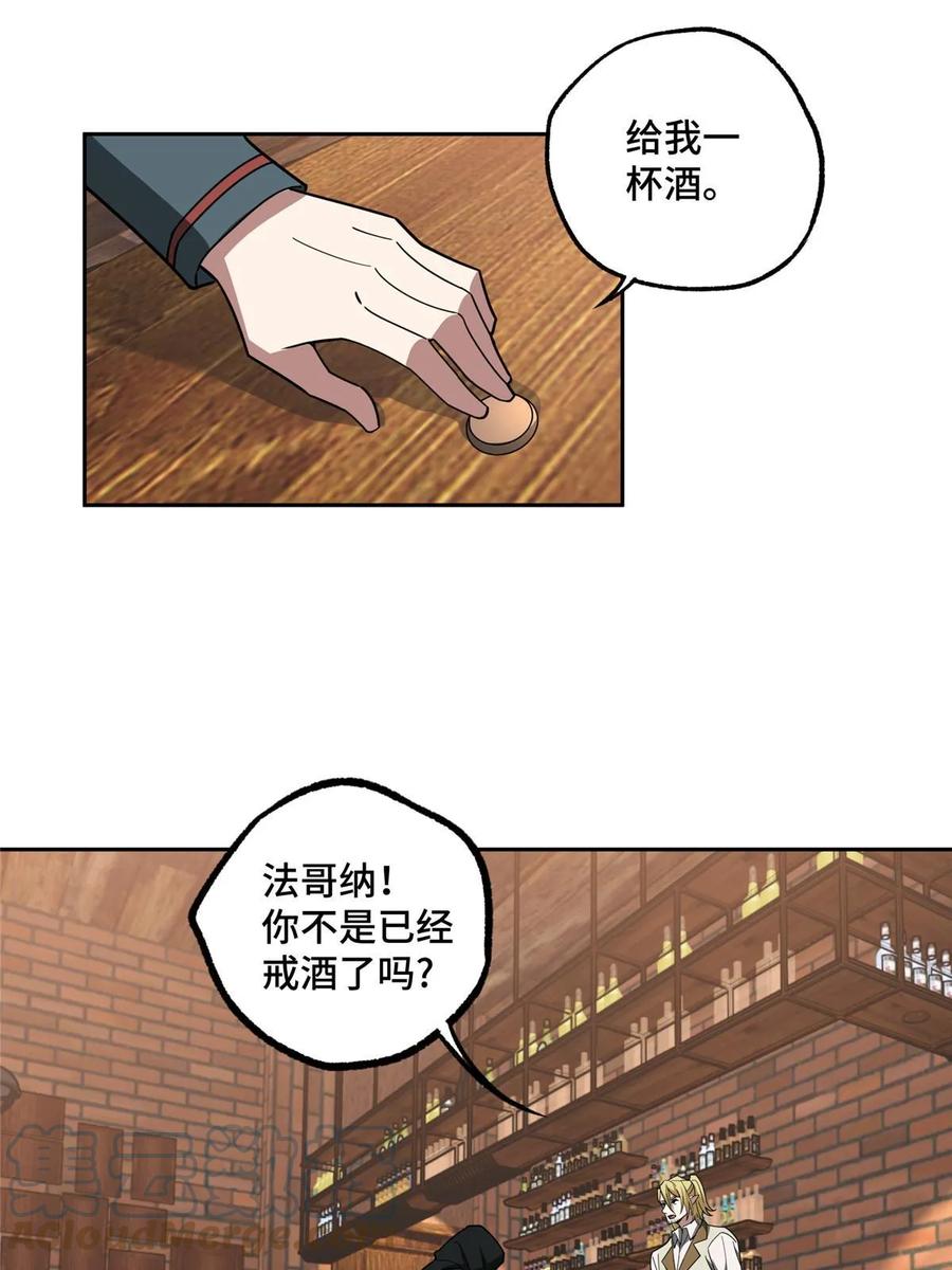 《超神机械师》215 暗中的分裂 第28页