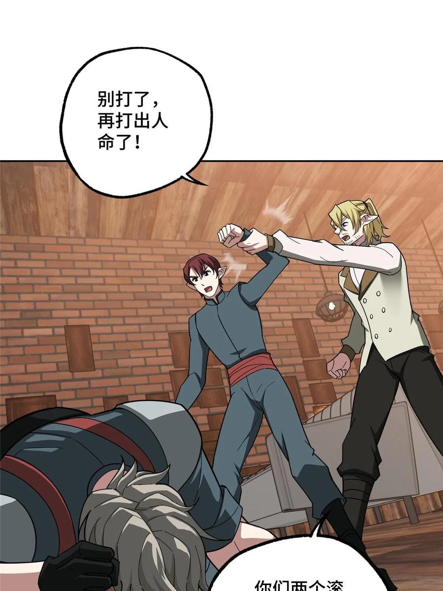 《超神机械师》215 暗中的分裂 第24页