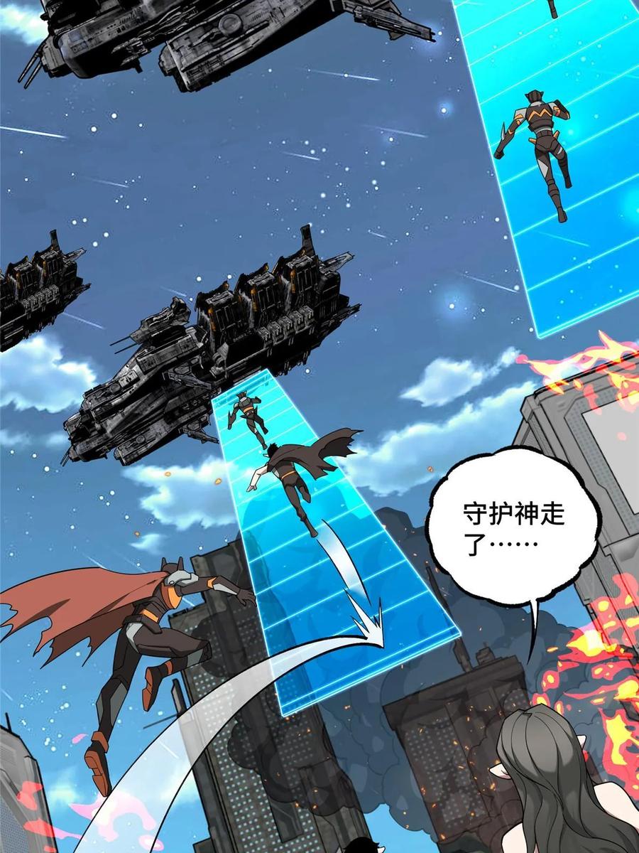 《超神机械师》215 暗中的分裂 第6页