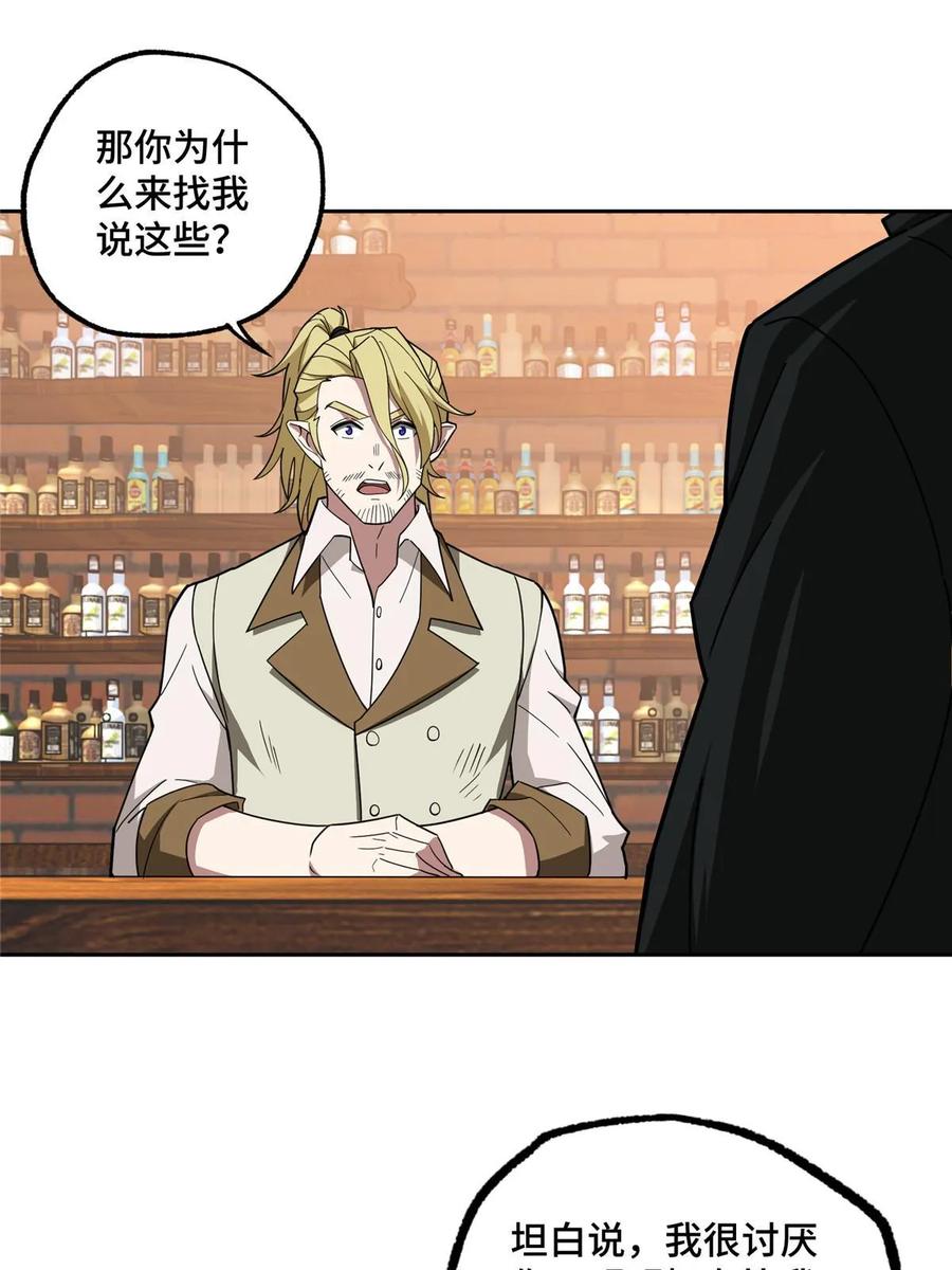 《超神机械师》215 暗中的分裂 第41页
