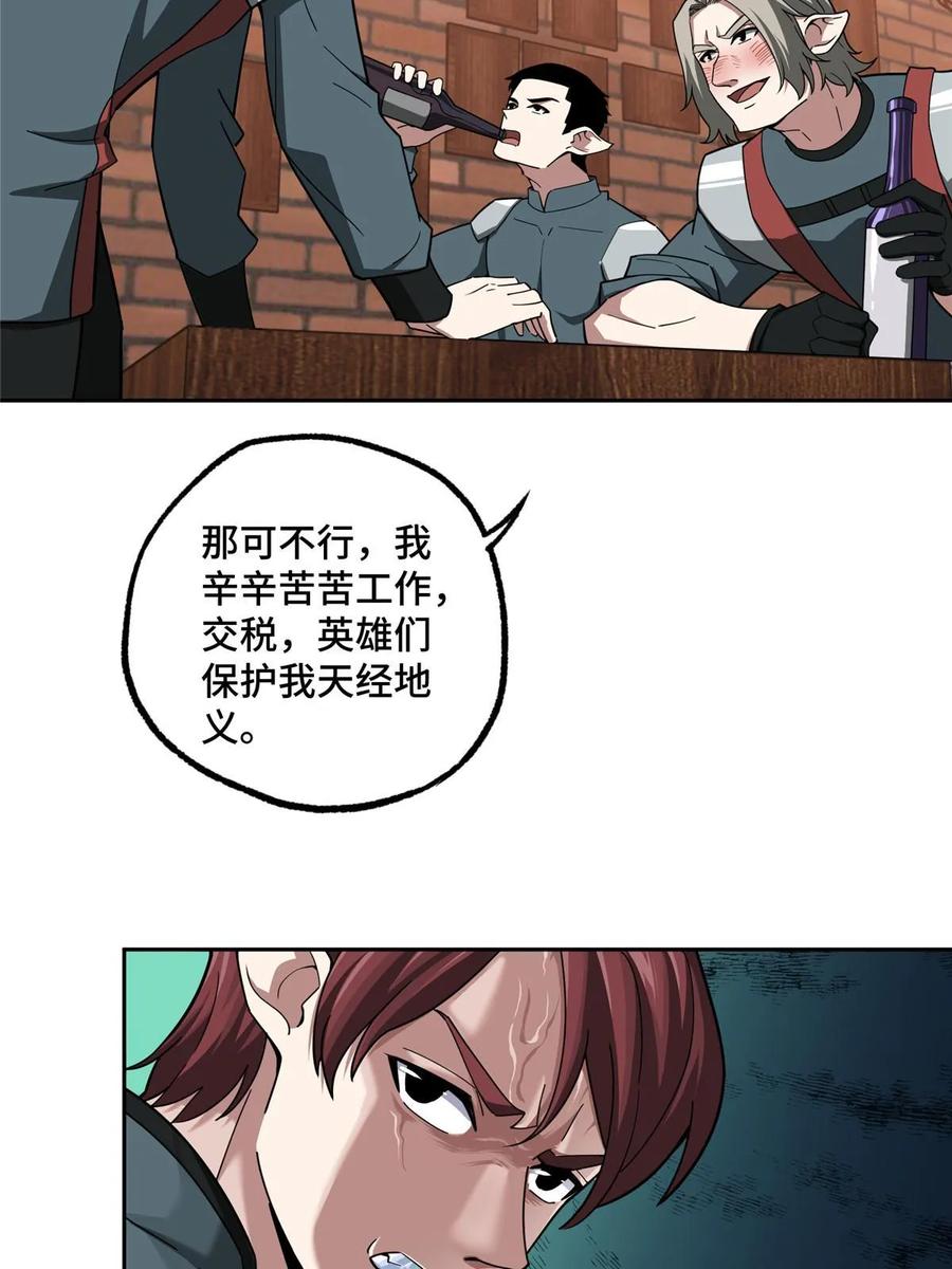 《超神机械师》215 暗中的分裂 第18页