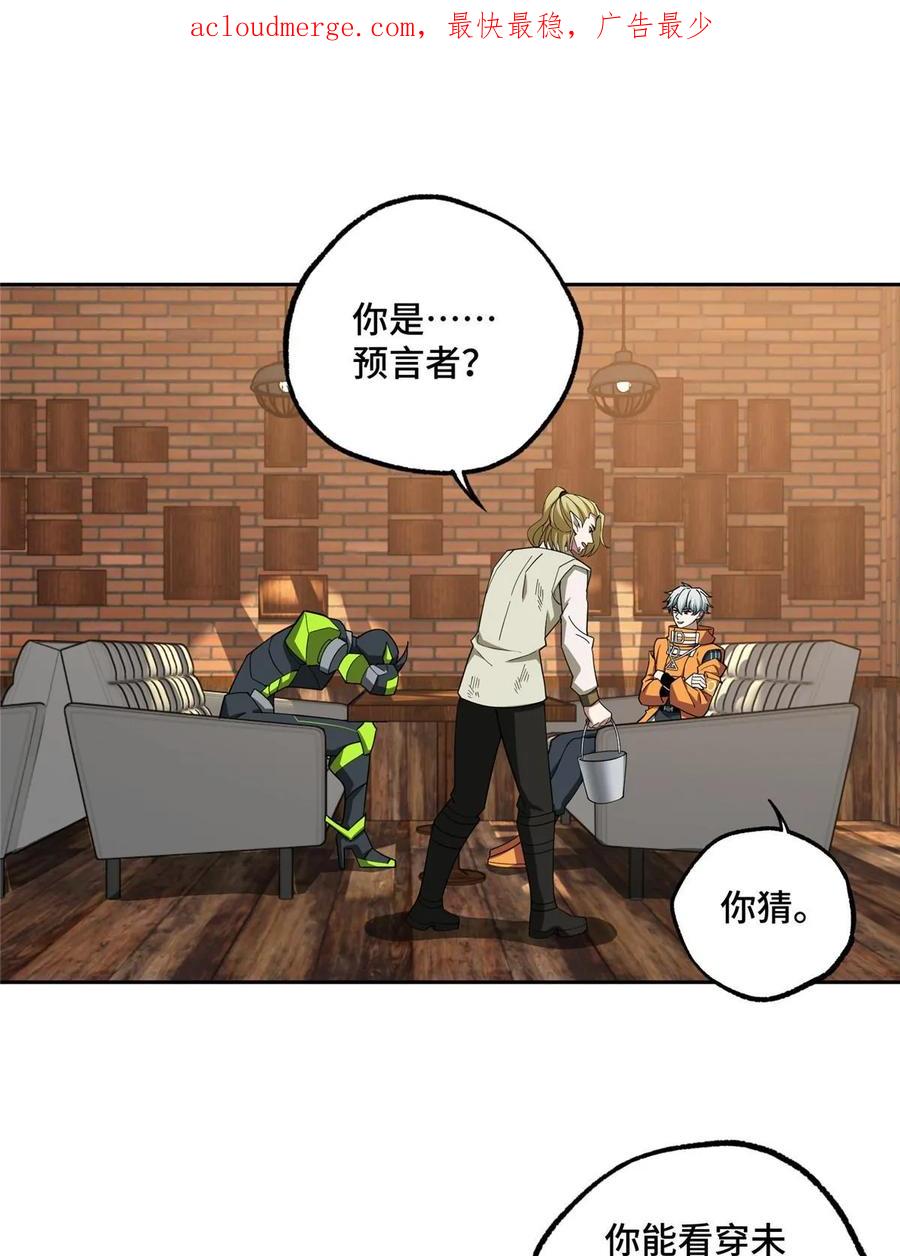 《超神机械师》215 暗中的分裂 第3页