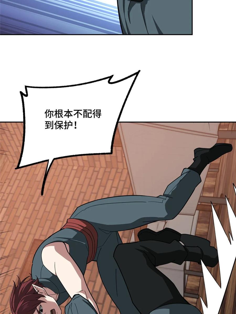 《超神机械师》215 暗中的分裂 第20页