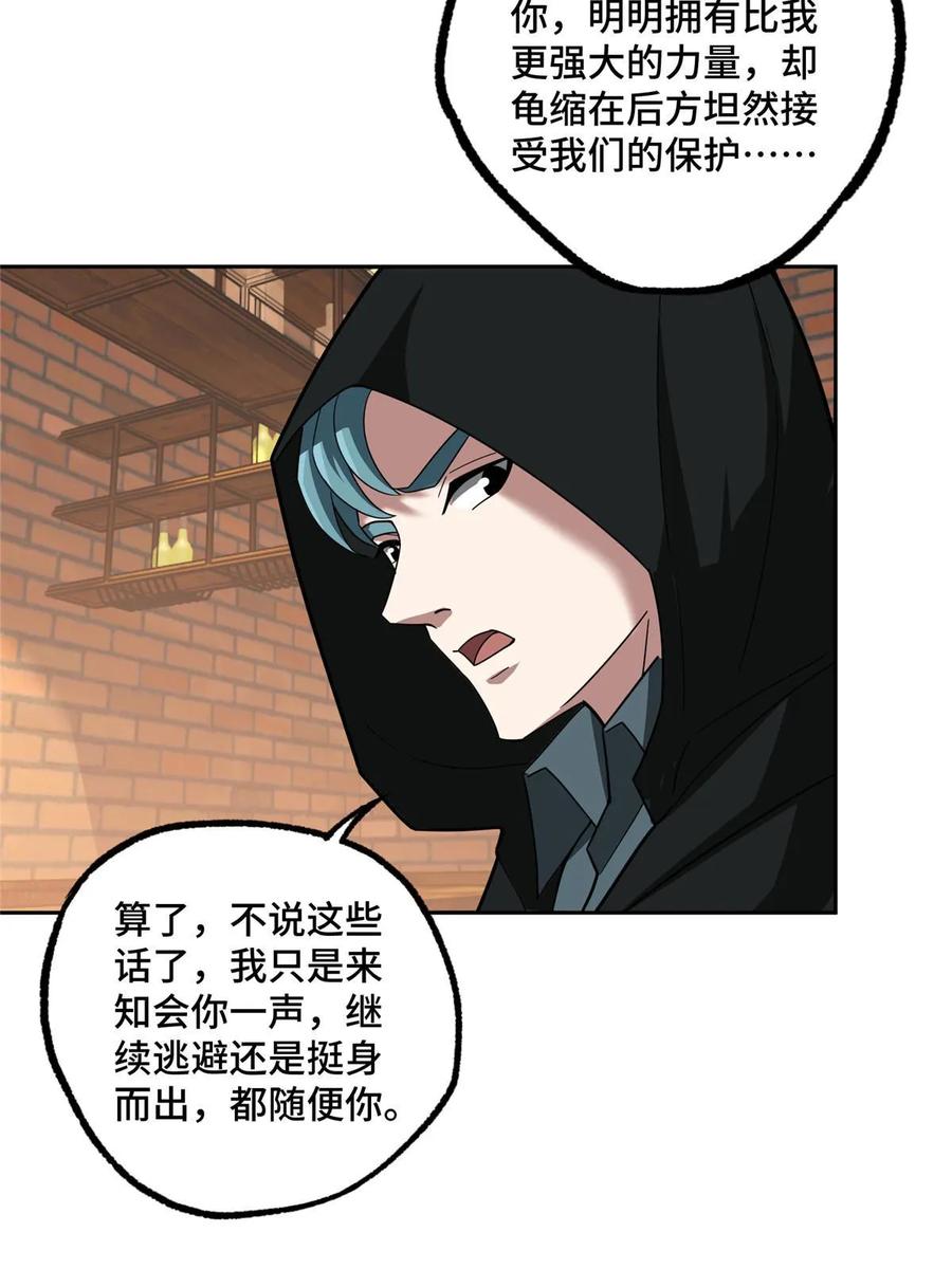 《超神机械师》215 暗中的分裂 第42页