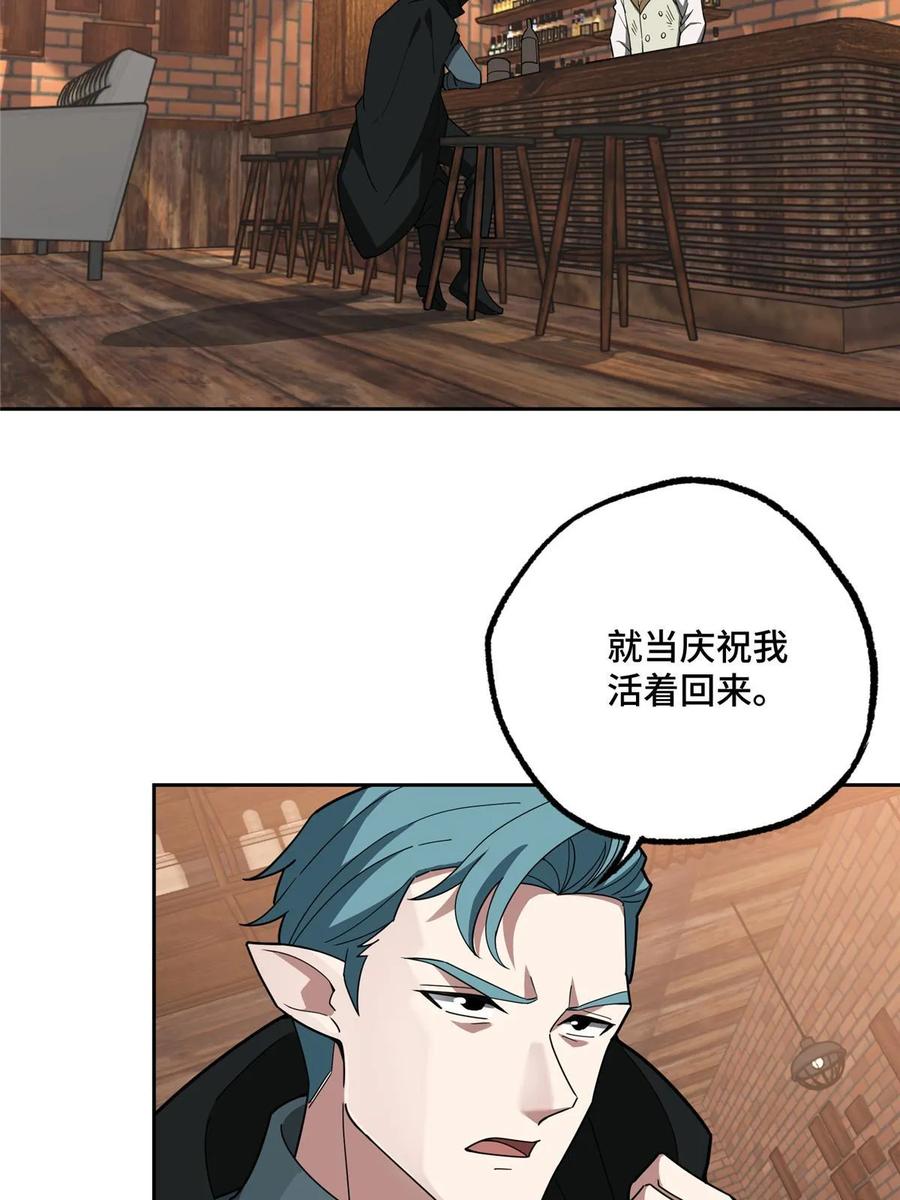 《超神机械师》215 暗中的分裂 第29页