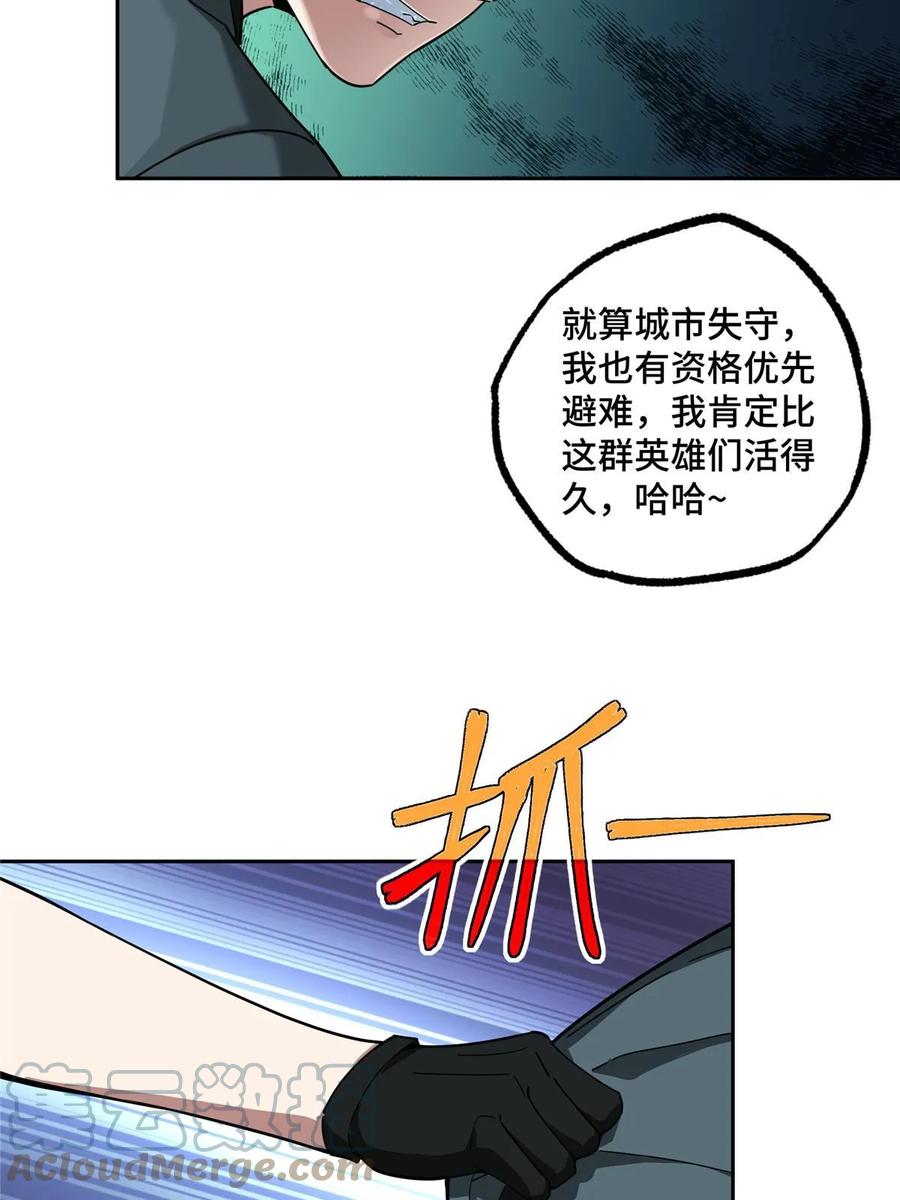 《超神机械师》215 暗中的分裂 第19页