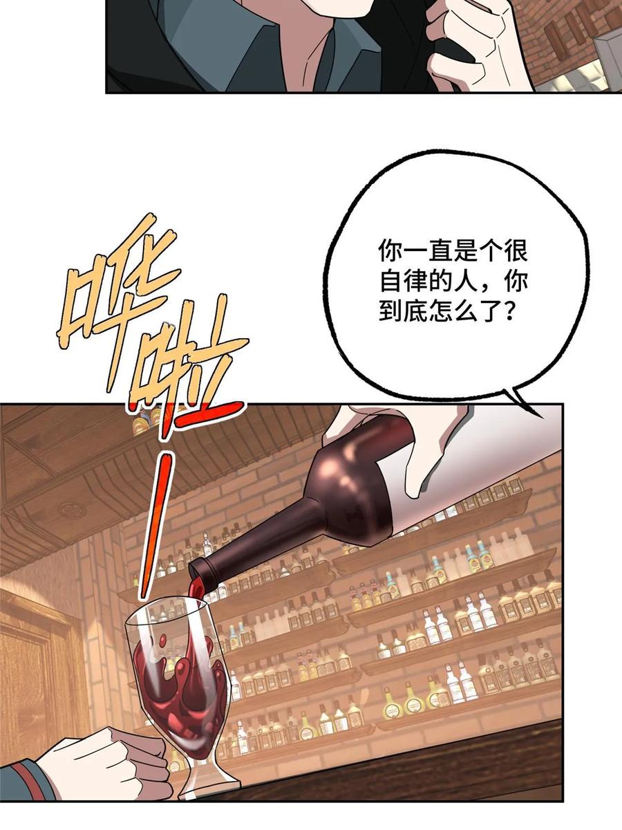 《超神机械师》215 暗中的分裂 第30页