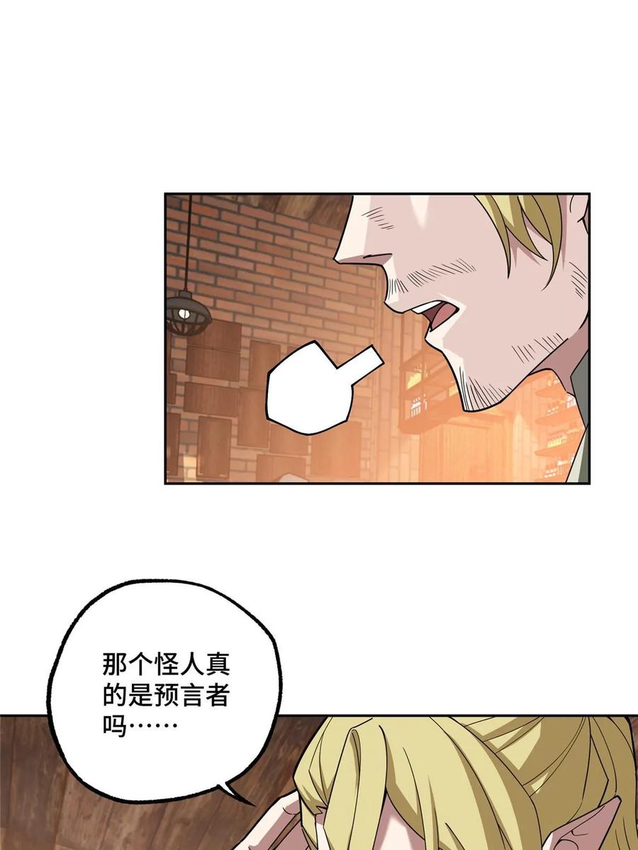 《超神机械师》215 暗中的分裂 第26页