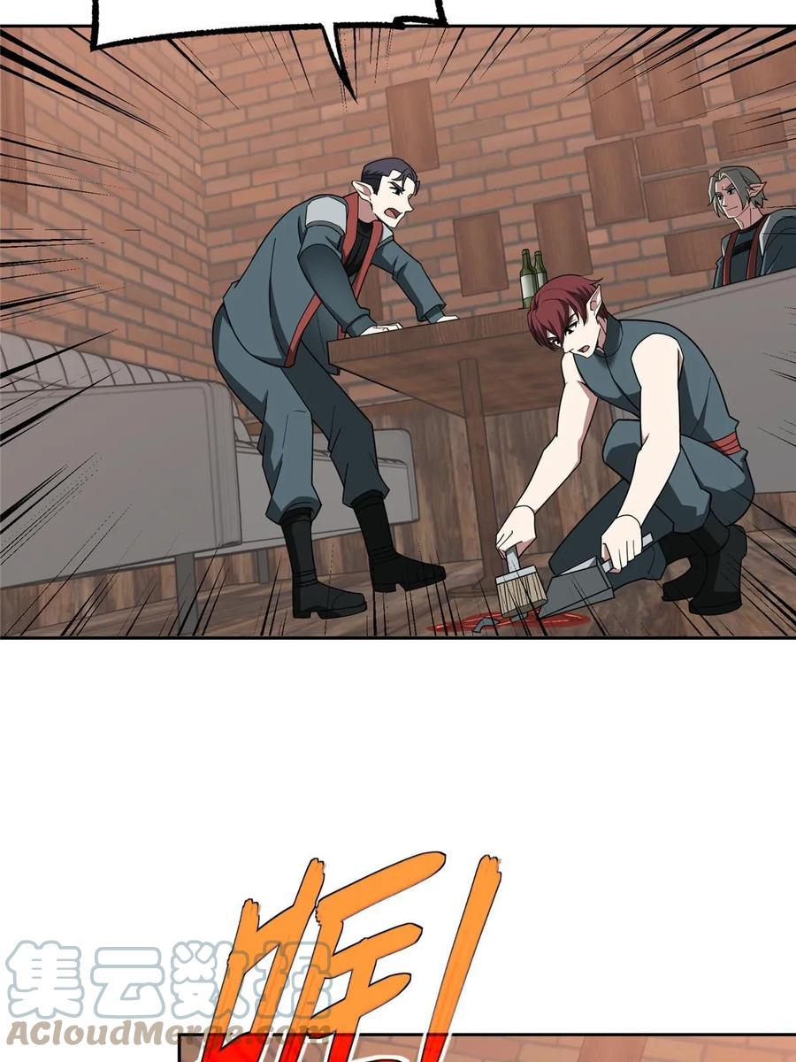 《超神机械师》215 暗中的分裂 第13页