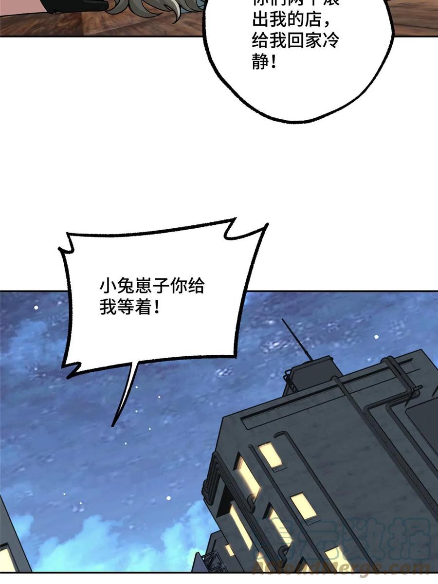 《超神机械师》215 暗中的分裂 第25页