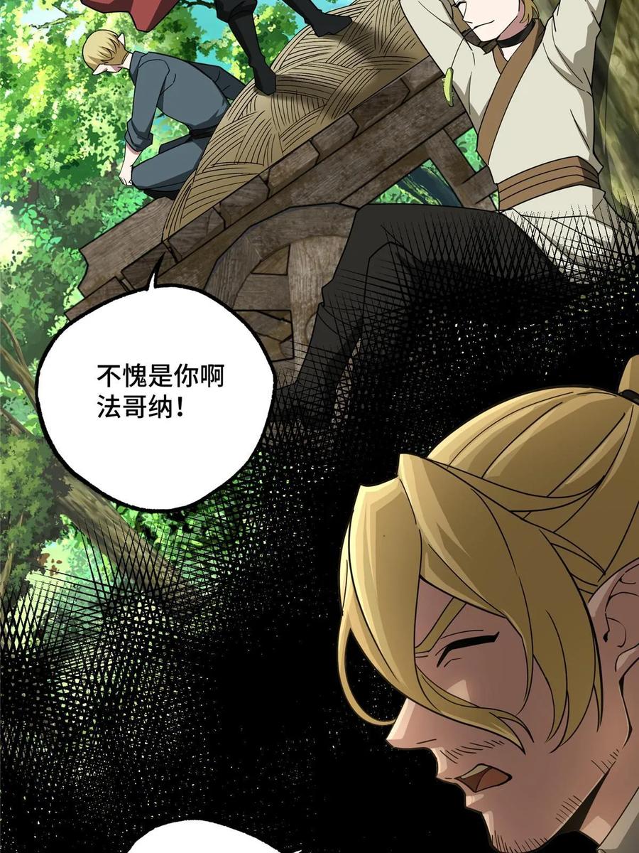 《超神机械师》215 暗中的分裂 第38页