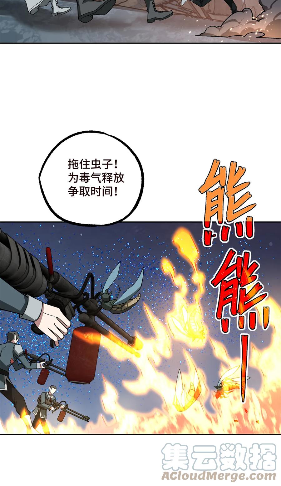 《超神机械师》216 尼维勒的选择 第10页