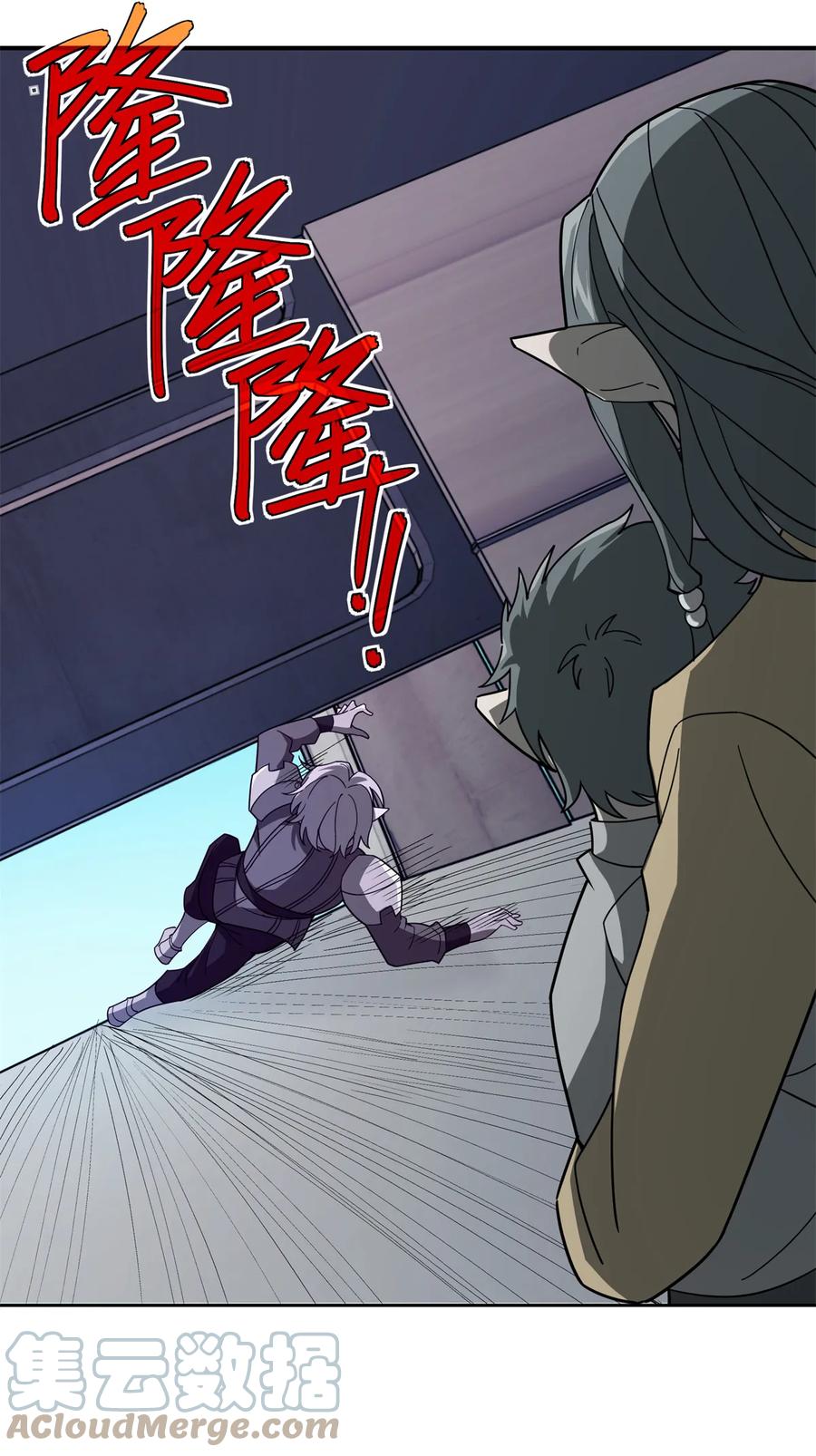 《超神机械师》216 尼维勒的选择 第16页